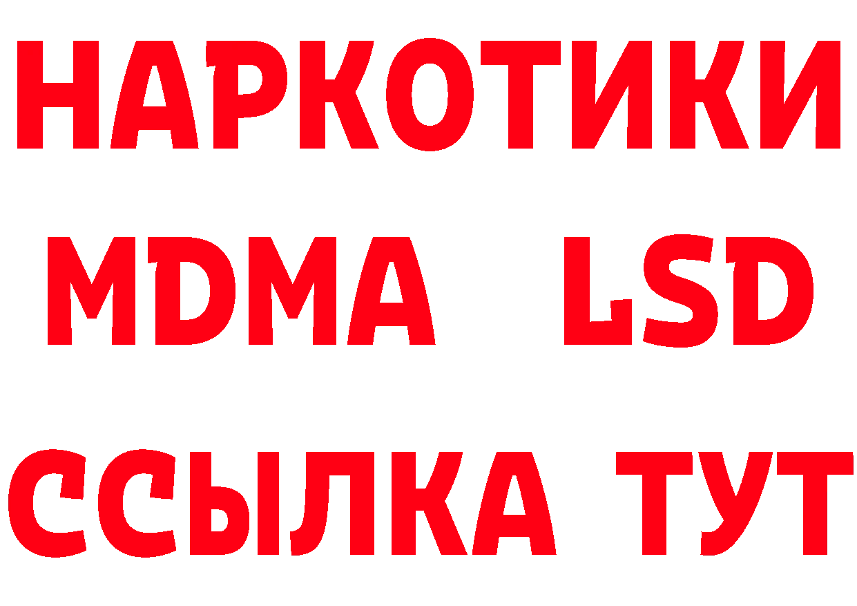 МЕТАДОН мёд ТОР дарк нет кракен Рубцовск